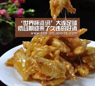世界杯资讯