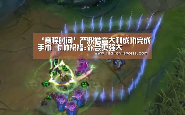 赛程时间