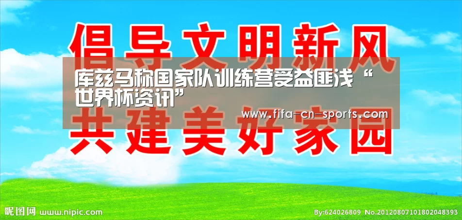 世界杯资讯